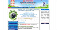 Desktop Screenshot of mumbaigrahakpanchayat.org